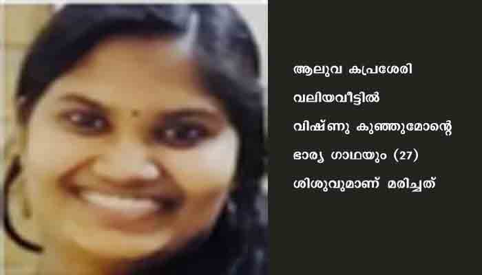 മലയാളി യുവതിയും നവജാത ശിശുവും കോവിഡ്‌ ബാധിച്ച്‌ സൗദിയില്‍ മരിച്ചു
