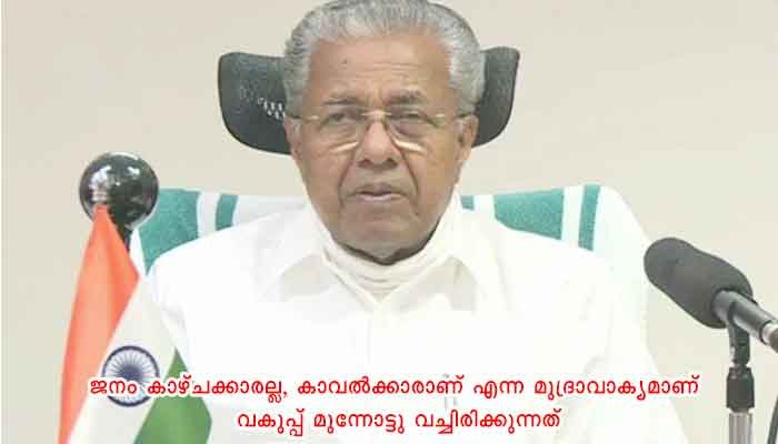 തിരുവനന്തപുരം: പണി പൂർത്തിയായ റോഡുകൾ വെട്ടിപ്പൊളിക്കുന്നത് ഒഴിവാക്കാൻ വെബ്പോർട്ടൽ വികസിപ്പിക്കും: മുഖ്യമന്ത്രി