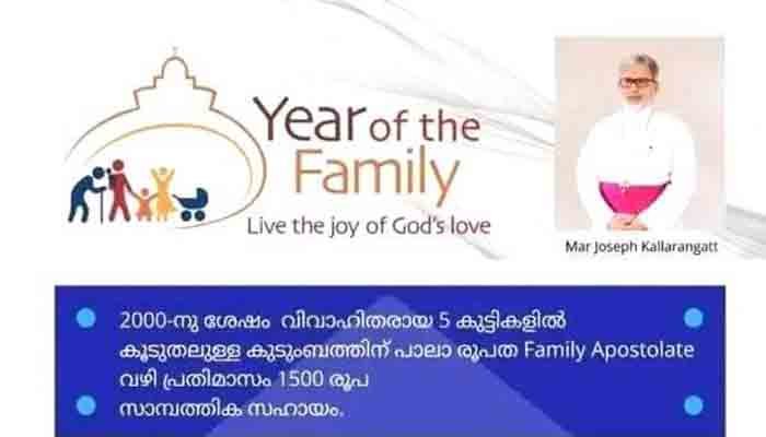 പാലാ രൂപതയ്‌ക്ക്‌ പിന്തുണയുമായി സീറോമലബാര്‍ സഭ