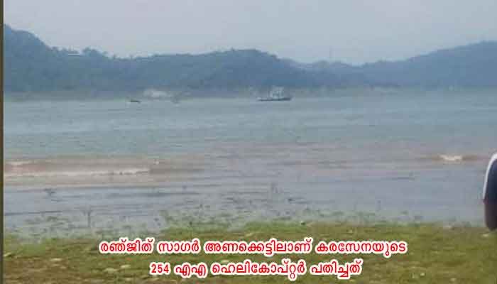 പത്താന്‍കോട്ടില്‍ സൈനിക ഹെലികോപ്റ്റര്‍ തകര്‍ന്നു വീണു