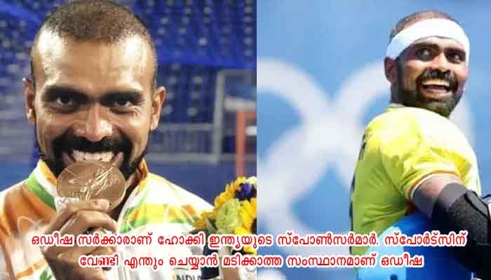 ശ്രീജേഷ് 10/08/21 ചൊവ്വാഴ്ച ജൻമനാട്ടിൽ ; വൈകിട്ട് സംസ്ഥാന സർക്കാരിന്റെ സ്വീകരണം