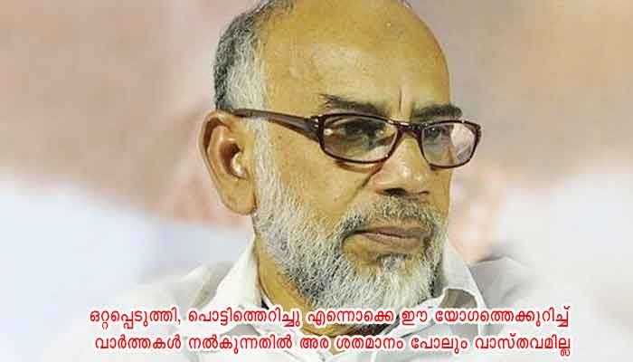 ഉന്നതാധികാര സമിതി യോഗത്തില്‍ പി കെ കുഞ്ഞാലിക്കുട്ടിയെ ഒറ്റപ്പെടുത്തിയിട്ടില്ലെന്ന് കെപിഎ മജീദ്