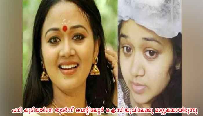 ഒടുവിൽ വേദനകളില്ലാത്ത ലോകത്തേക്ക്; നടി ശരണ്യ ശശിധരൻ അന്തരിച്ചു