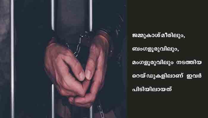 ഐഎസ്‌ റിക്രൂട്ടമെന്റ് : നാലുപേര്‍ അറസറ്റില്‍