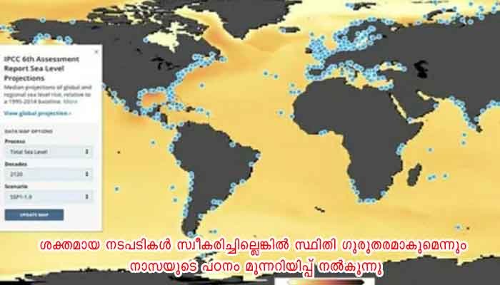 ഈ നൂറ്റാണ്ടിന്റെ അവസാനത്തോടെ കൊച്ചിയടക്കം12 ഇന്ത്യൻ നഗരങ്ങളെ കടൽ വിഴുങ്ങുമെന്ന് നാസ