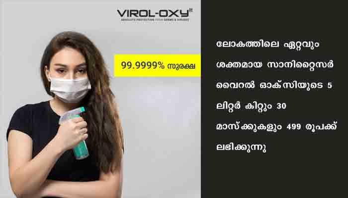 ജര്‍മന്‍ സാങ്കേതിക വിദ്യയില്‍ വികസിപ്പിച്ച മാസ്‌ക്കും സാനിറ്റൈസറും കുറഞ്ഞവിലയില്‍