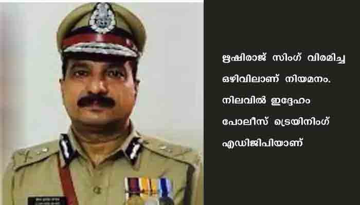 ഷെഖ്‌ ദര്‍വേസ്‌ പുതിയ ജയില്‍ മേധാവിയായി നിയമിതനായി