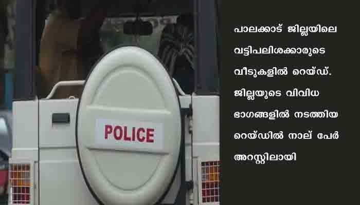 ബ്ലേഡ് മാഫിയക്കെതിരെ നടപടി ശക്തമാക്കുന്നു. നാല് പേര്‍ അറസ്റ്റില്‍