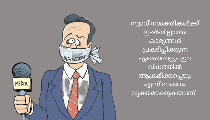 പത്രാധിപന്റെ വീടിന് ബോംബെറിഞ്ഞ സംഭവത്തിൽ പൊതുജനവികാരം ഉയരണം