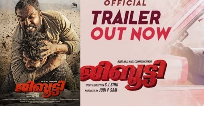 അമിത് ചക്കാലക്കലിന്റെ ജിബൂട്ടി : ട്രെയിലർ പുറത്തിറങ്ങി