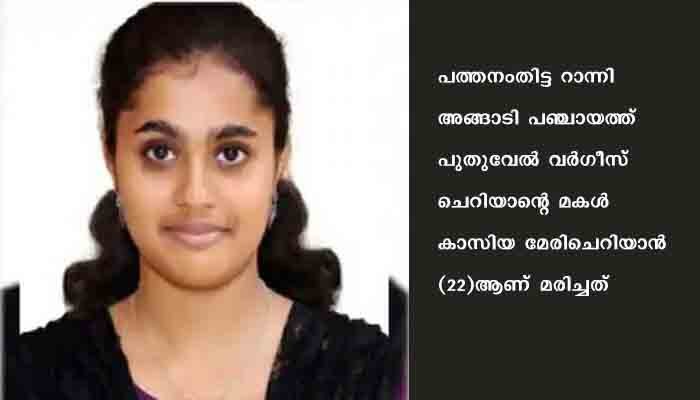 ഫാര്‍മസി കോളേജിലെ ഹോസ്റ്റല്‍ മുറിയില്‍ വിദ്യാര്‍ഥിനി മരിച്ചനിലയില്‍