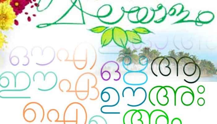 ആലപ്പുഴ:  ഭരണഭാഷാവാരം; ജീവനക്കാര്‍ക്കുള്ള മത്സരങ്ങള്‍ തുടങ്ങി