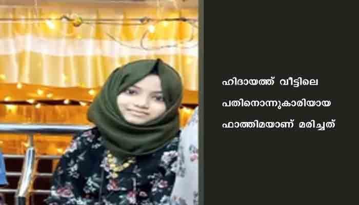 ചികിത്സ നിഷേധിച്ചതിനെ തുടർന്ന് 11 കാരി മരിച്ചു