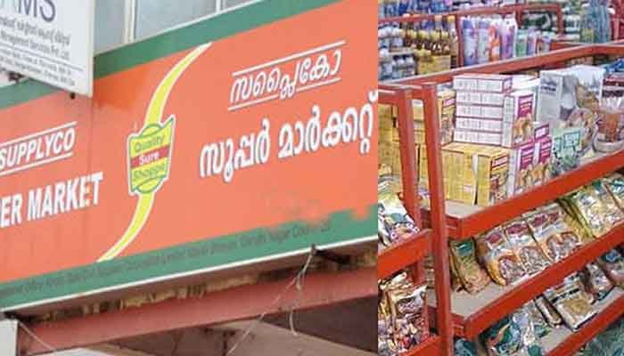 കാസർകോട്: സപ്ലൈകോയ്ക്ക് ടാഗ് ലൈൻ നൽകാം 1000 രൂപ സമ്മാനം നേടാം