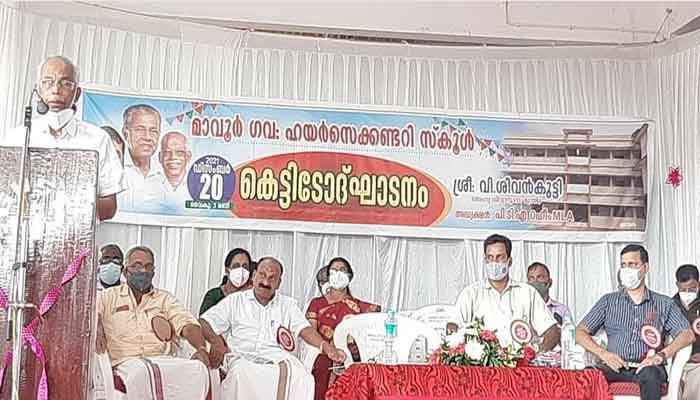 കോഴിക്കോട്: മാവൂർ ഗവ. ഹയർ സെക്കണ്ടറി സ്കൂൾ കെട്ടിടം ഉദ്ഘാടനം ചെയ്തു