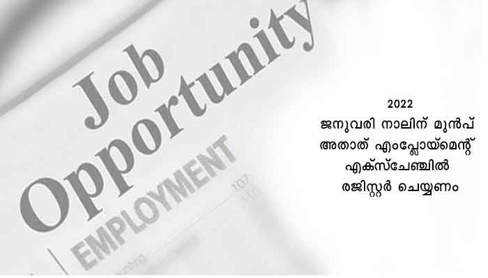 എറണാകുളം: ബാര്‍ജ് സ്രാങ്ക് ഒഴിവ്