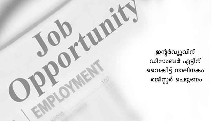 കോഴിക്കോട്: ഗസ്റ്റ് ലക്ച്ചറര്‍ നിയമനം