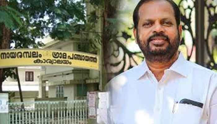 നായരമ്പലത്തിന്റെ വികസനത്തിന് തുടരുന്നത് 5.3കോടിയുടെ പദ്ധതികൾ: കെ എൻ ഉണ്ണികൃഷ്ണൻ എംഎൽഎ