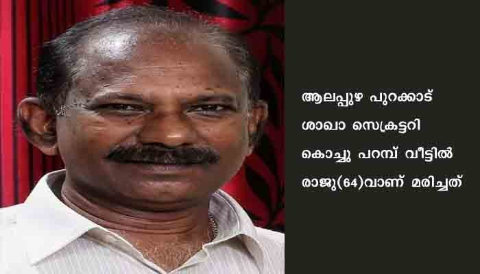 എസ് എൻ ഡി പി ശാഖായോഗം സെക്രട്ടറി തൂങ്ങി മരിച്ച നിലയിൽ; സംഘടനാ പ്രശ്നങ്ങളെന്ന് ആത്മഹത്യാ കുറിപ്പ്