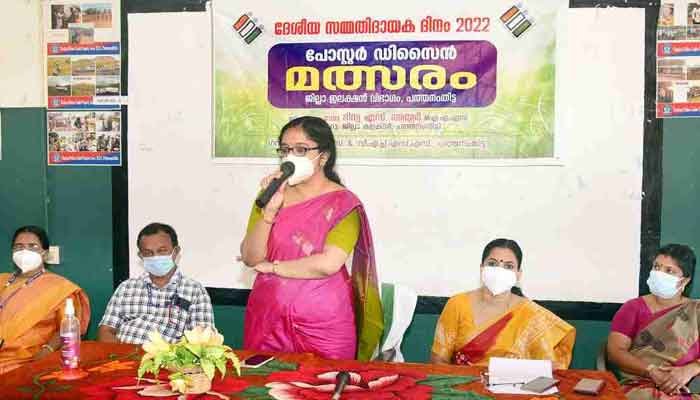പത്തനംതിട്ട: സ്വാതന്ത്യം നിലനിര്‍ത്തുന്നതിന് വോട്ടിംഗ് സമ്പ്രദായം അഭികാമ്യം: ജില്ലാ കളക്ടര്‍