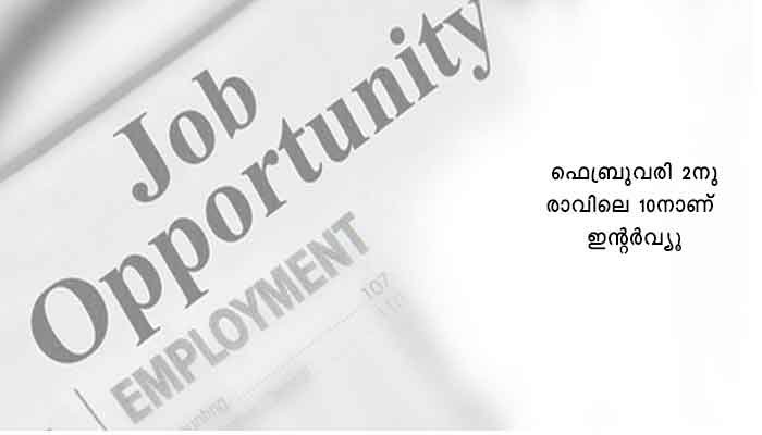 ക്ലിനിക്കൽ സൈക്കോളജിസ്റ്റ് കരാർ നിയമനം