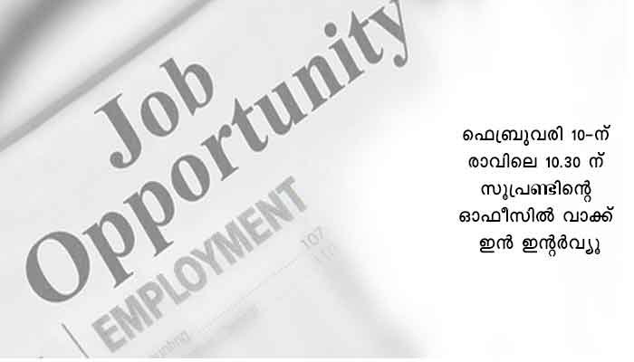 എറണാകുളം: ബ്ലഡ് ബാങ്ക് ടെക്‌നീഷ്യന്‍ തസ്തികയിലേക്ക് താത്കാലിക നിയമനം