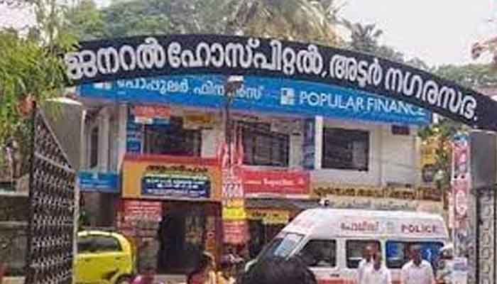 പത്തനംതിട്ട: അടൂര്‍ ജനറല്‍ ആശുപത്രിക്ക് കിഫ്ബിയില്‍ 14.54 കോടി രൂപ അനുവദിച്ചു