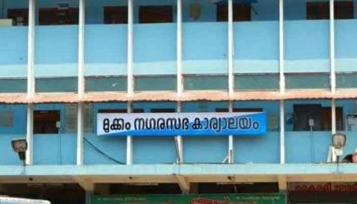 കോഴിക്കോട്: ഭൂമികയ്യേറ്റം: 89 സെന്റ് സ്ഥലം തിരിച്ചുപിടിച്ച് മുക്കം നഗരസഭ