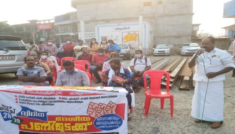 കേന്ദ്ര സർക്കാരിന്റെ ജനദ്രോഹ നടപടികളിൽ പ്രതിഷേധിച്ച് സായാഹ്നധർണ നടത്തി.
