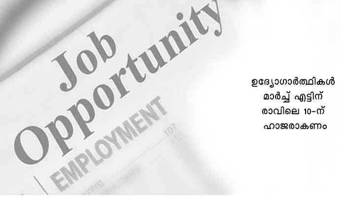 എറണാകുളം: എക്‌സ് റേ ടെക്‌നീഷ്യന്‍ കരാര്‍ നിയമനം