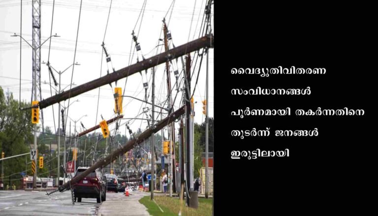 കാനഡയില്‍ കൊടുങ്കാറ്റ്: 9 മരണം