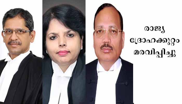 രാജ്യദ്രോഹ നിയമത്തിലെ 124 A വകുപ്പ്  സുപ്രീംകോടതി മരവിപ്പിച്ചു; വിചാരണ തടവുകാർക്ക് മോചനത്തിന് വഴി തുറന്നു