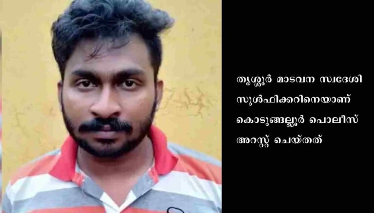 വാടകക്കെടുത്ത കാർ പണയം വെച്ച കേസിൽ യുവാവ് പോലീസ് പിടിയിലായി