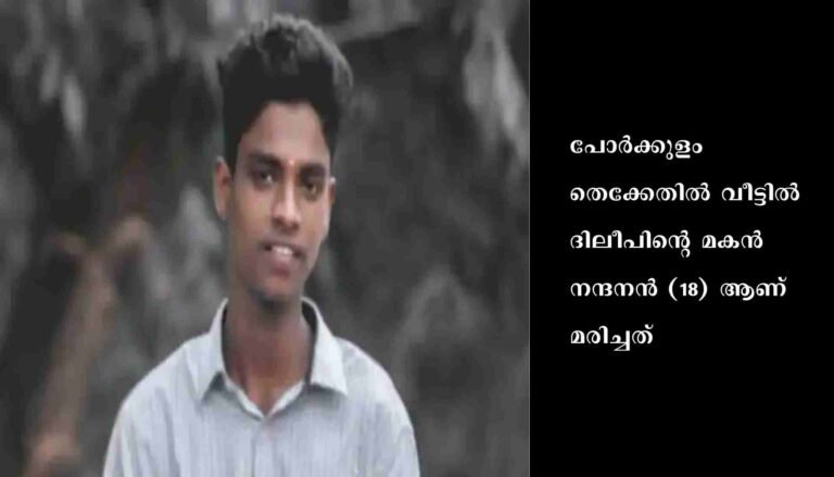 ബൈക്കുകൾ കൂട്ടിയിടിച്ചുണ്ടായ അപകടത്തിൽ 18 കാരന് ദാരുണാന്ത്യം