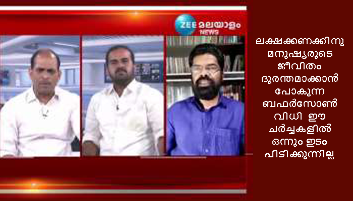കേരള സർക്കാർ നീക്കത്തിൽ ബഫർ സോൺവനത്തിൽ പെടുന്ന ജീവിതങ്ങൾ രക്ഷപെടുമോ?