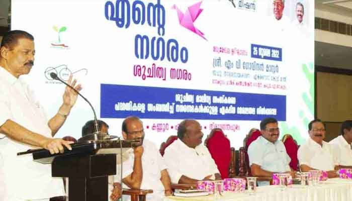ശുചിത്വ കേരളം യഥാര്‍ഥ്യമാവാനുള്ള പദ്ധതികള്‍ തദ്ദേശ സ്ഥാപനങ്ങള്‍ ആവിഷ്‌കരിക്കണം: മന്ത്രി എം.വി ഗോവിന്ദന്‍