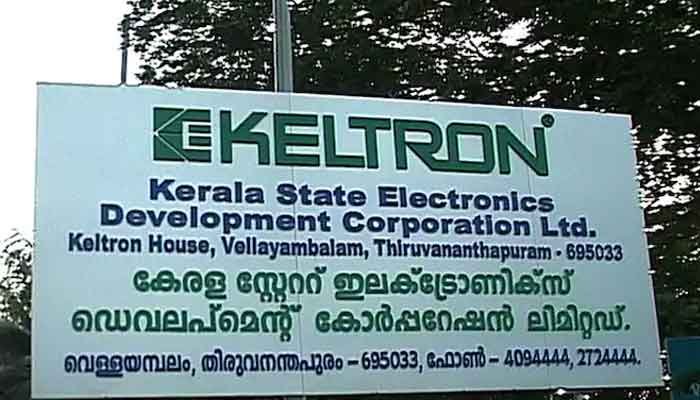 കെല്‍ട്രോണില്‍ പ്രൊഫഷണല്‍ ഡിപ്ലോമ കോഴ്‌സിന് അപേക്ഷിക്കാം