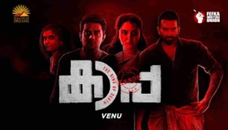കാപ്പയുടെ ചിത്രീകരണം തിരുവനന്തപുരത്ത്