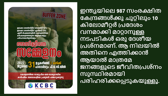 ജീവിക്കാനുള്ള അവകാശം ഇല്ലാതാവുമ്പോള്‍ സര്‍ക്കാരും സംഘടനകളും ഇരുട്ടില്‍ തപ്പരുത്.