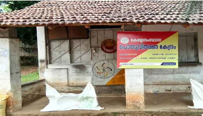 റേഷന്‍ കട ലൈസന്‍സി: ഭിന്നശേഷി വിഭാഗ പുന:വിജ്ഞാപനം
