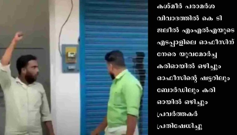 വിവാദങ്ങൾക്ക് കാരണമായ കശ്മീർ പരാമർശം: ഫെയ്സ് ബുക്ക് കുറിപ്പ് നീക്കി കെ.ടി ജലീൽ