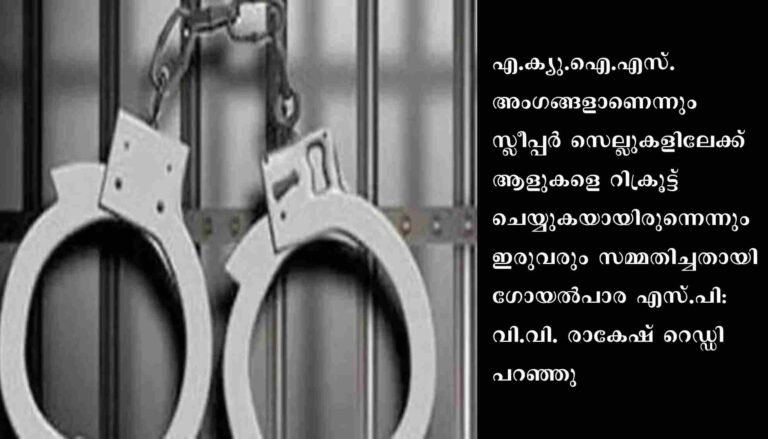 ഐ.എസിലെ സ്ലീപ്പര്‍ സെല്ലുകളിലേക്ക് ആളുകളെ റിക്രൂട്ട്ചെയ്ത രണ്ടുപേര്‍ അറസ്റ്റില്‍