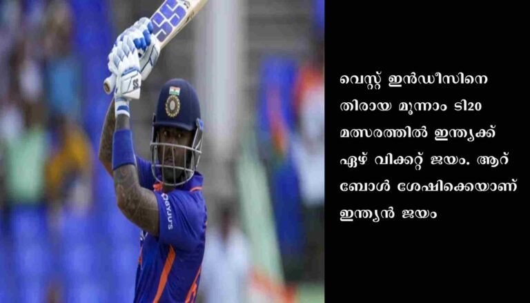 മൂന്നാം ടി20 മത്സരത്തില്‍ ഇന്ത്യക്ക് ഏഴ് വിക്കറ്റ് ജയം