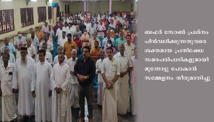 ബഫർ സോൺ: പുന്നേക്കാട്‌ വെച്ച് പ്രതിഷേധ സമ്മേളനം നടത്തി
