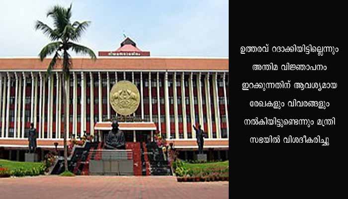 ബഫർ സോണിൽ ഒഴിയാത്ത ആശങ്ക, 2019 ലെ ഉത്തരവ് റദ്ദാക്കേണ്ടതില്ലെന്ന് വനംമന്ത്രി ശശീന്ദ്രൻ
