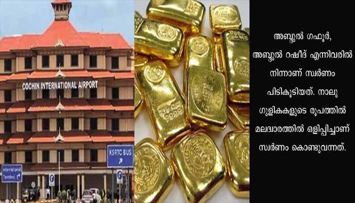 കൊച്ചിയിൽ വൻ സ്വർണ്ണ വേട്ട; രണ്ടുപേരിൽനിന്ന് 1968 ഗ്രാം സ്വർണ്ണം പിടികൂടി