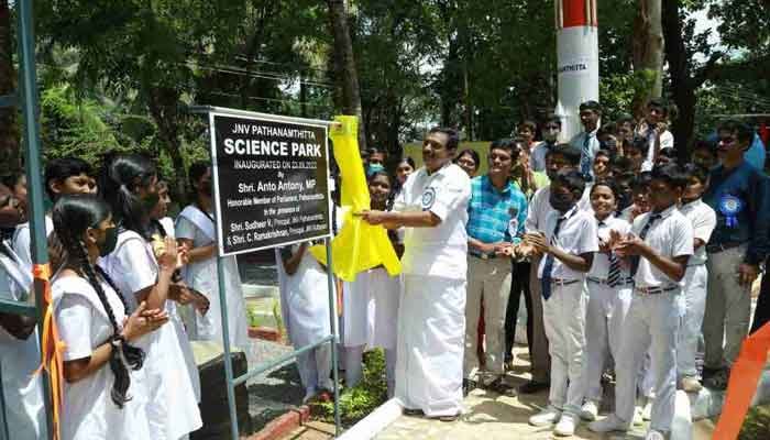 സയന്‍സ് പാ‍ക്ക് ഉദ്ഘാടനം ചെയ്തു