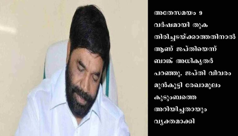 സർക്കാർ ജപ്തിക്ക് എതിരാണെന്ന് സഹകരണ മന്ത്രി വി.എൻ.വാസവൻ