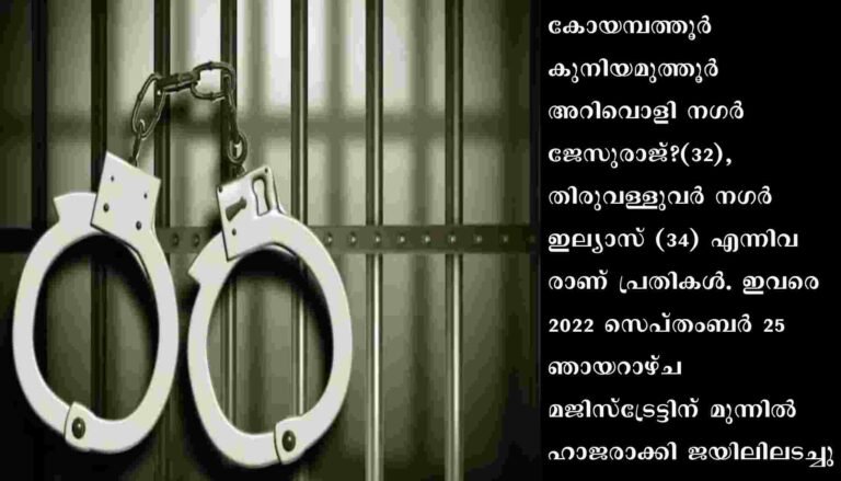 കോയംബത്തൂരിലെ ​ പെട്രോൾ ബോംബേറ്​ കേസുകളിൽ രണ്ട്​ എസ്​.ഡി.പി.ഐ പ്രവർത്തകർ അറസ്റ്റിൽ