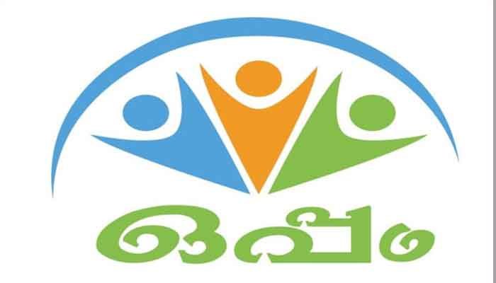 നിര്‍ധന രോഗികള്‍ക്ക് ആശ്വാസമായി ‘ഒപ്പം’ പദ്ധതി